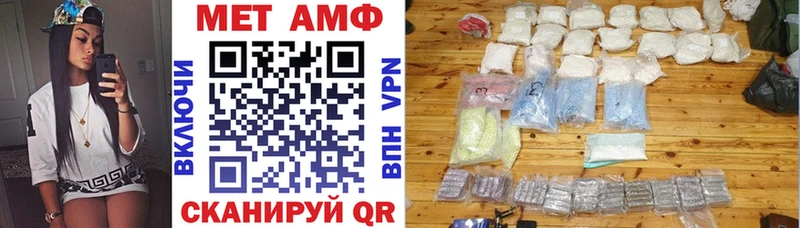 ссылка на мегу вход  Минусинск  Амфетамин Розовый 