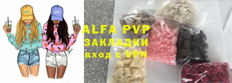 A PVP кристаллы  Минусинск 