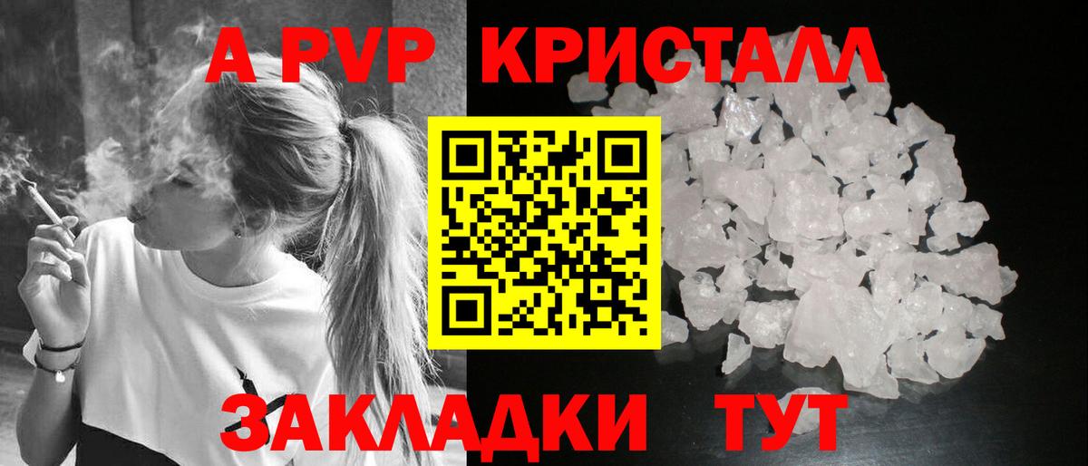 Минусинск  Alpha-PVP СК КРИС  наркота  Вход с VPN  Альфа ПВП мука 