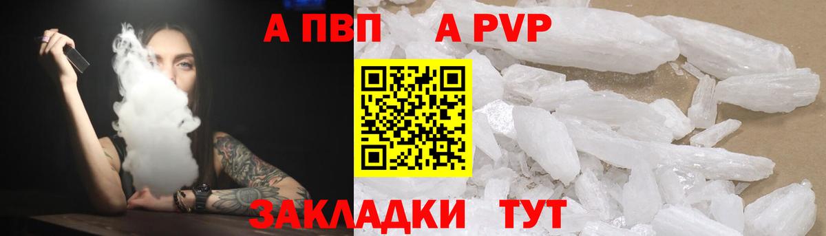 A PVP крисы CK Минусинск