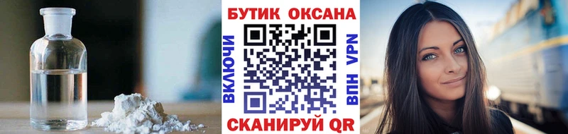 БУТИРАТ жидкий экстази  Минусинск 