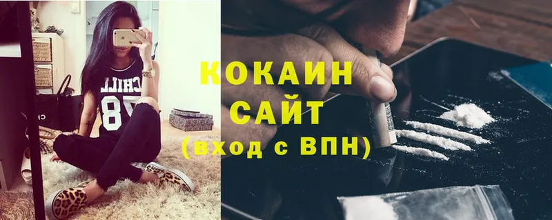 где купить   Минусинск  COCAIN VHQ 