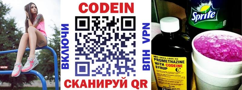 Codein Purple Drank  Минусинск 