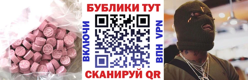ЭКСТАЗИ таблы  где купить   Минусинск 