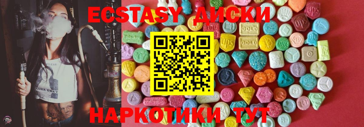 ЭКСТАЗИ диски  Ecstasy  Минусинск  Вход с VPN 