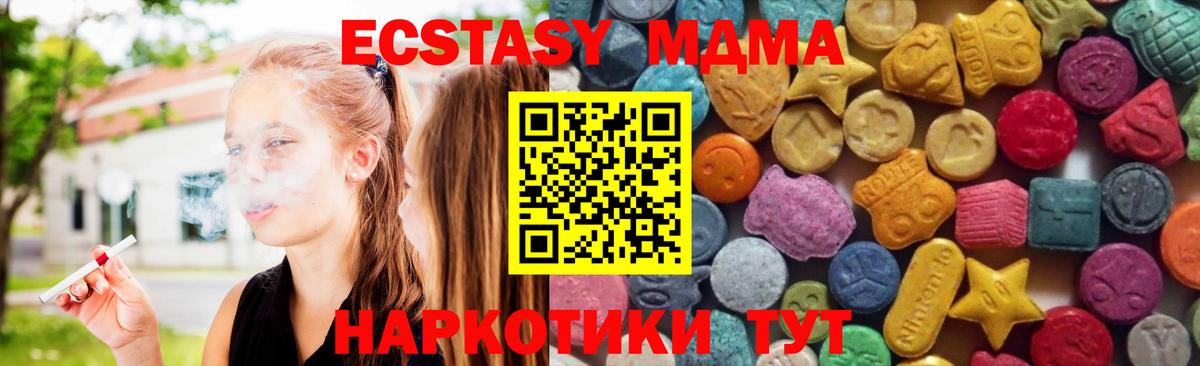 Ecstasy круглые Минусинск
