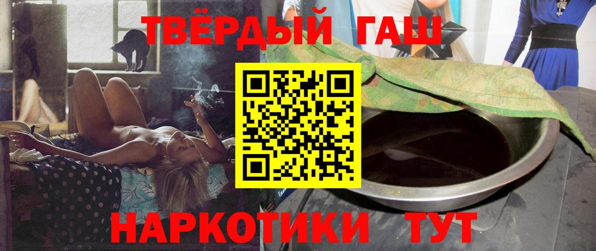 Гашиш гарик Минусинск