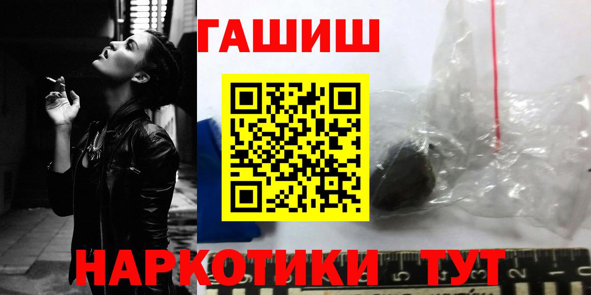 Гашиш  Вход с VPN  Гашиш хэш  Минусинск  ГАШ хэш 
