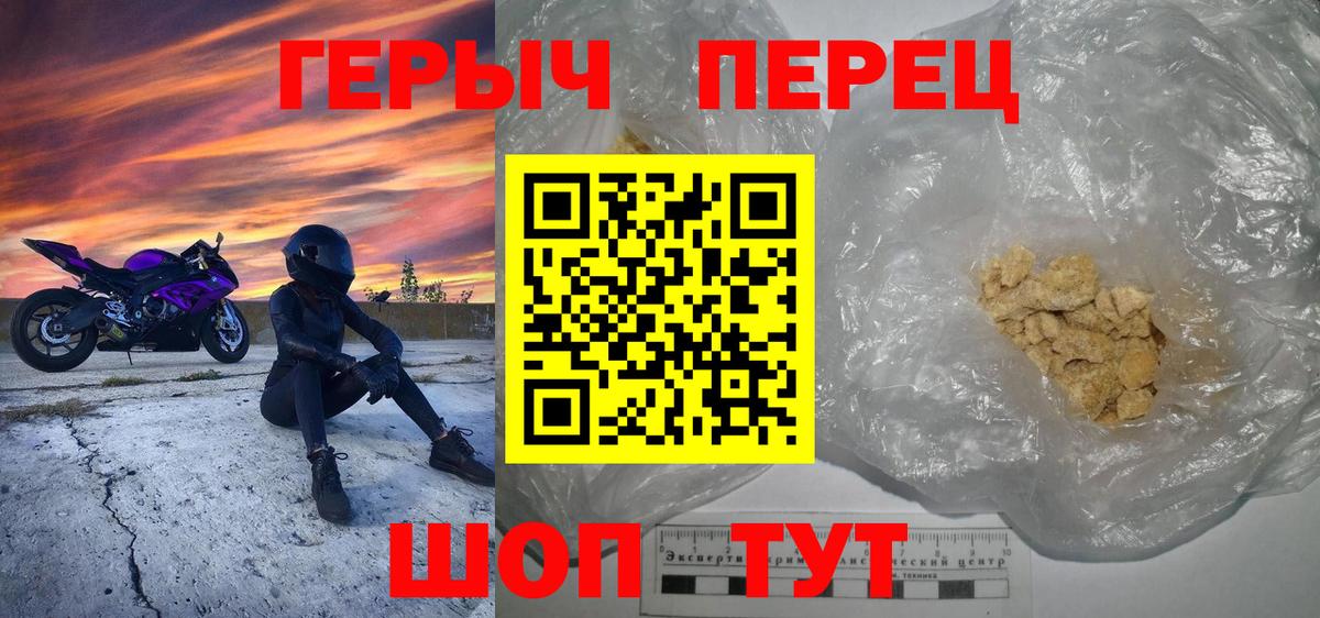 Героин герыч  Вход с VPN  Минусинск 