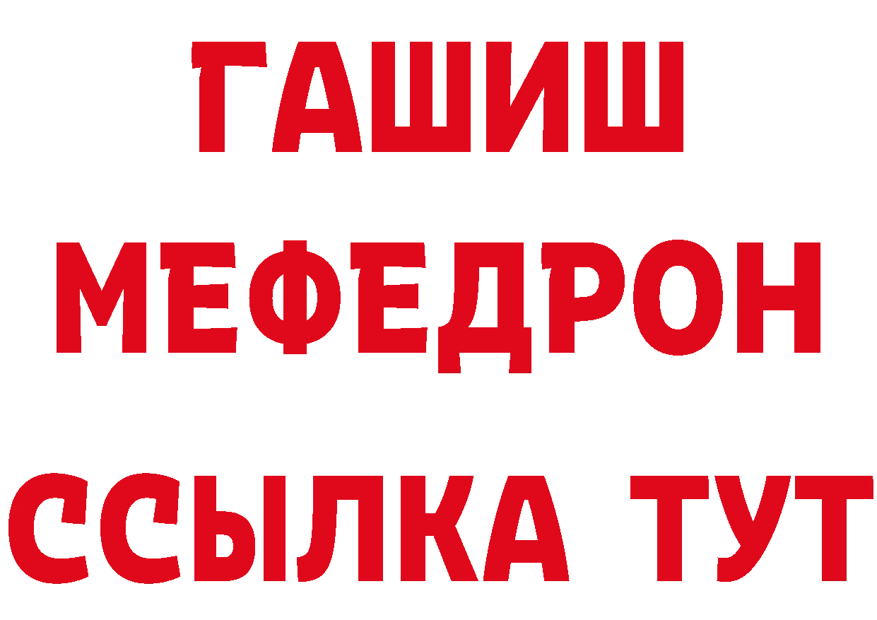 ГЕРОИН герыч рабочий сайт дарк нет mega Минусинск