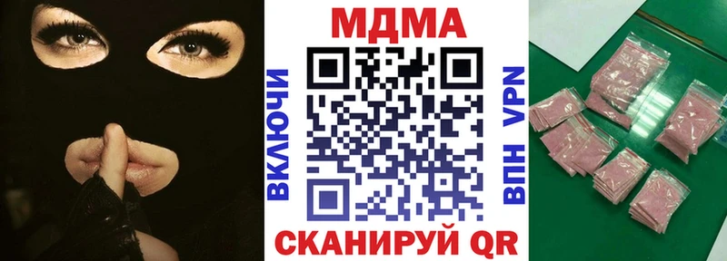 MDMA молли  Минусинск 