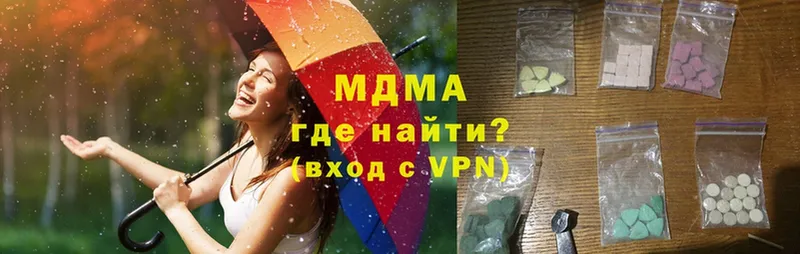 где найти наркотики  Минусинск  МДМА VHQ 