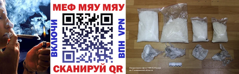 МЯУ-МЯУ mephedrone  как найти закладки  Минусинск 