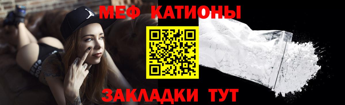 Меф мяу мяу  Меф  Вход с VPN  Меф  МЕФ 4 MMC  Минусинск 
