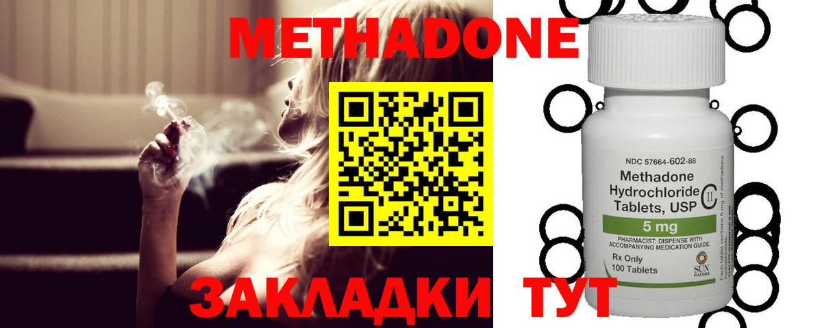 Метадон белоснежный  Вход с VPN  МЕТАДОН белоснежный  Минусинск 