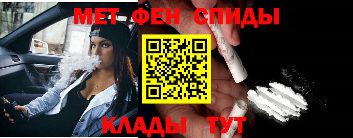 Первитин Декстрометамфетамин 99.9%  Вход с VPN  Минусинск 