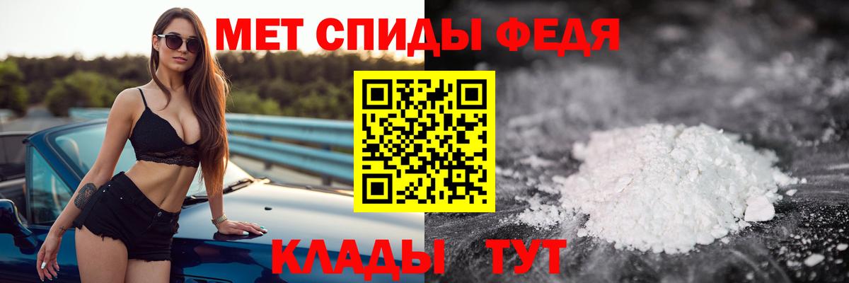 МЕТАМФЕТАМИН кристалл Минусинск
