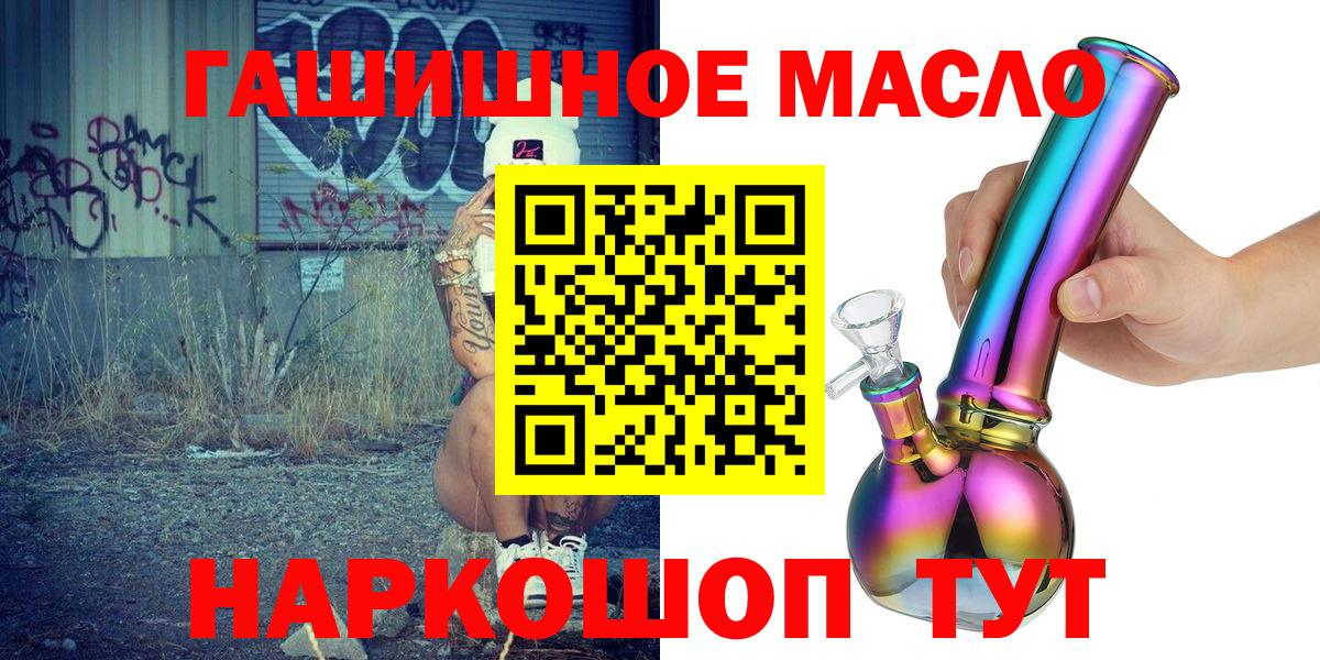 Дистиллят ТГК вейп Минусинск
