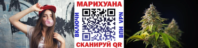 МАРИХУАНА семена  Минусинск 