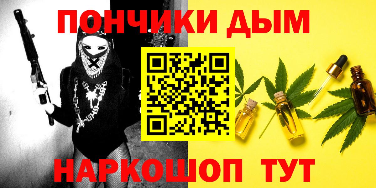 Марихуана тримм  Вход с VPN  Канабис THC 21%  Канабис Ganja  Минусинск  Марихуана планчик 